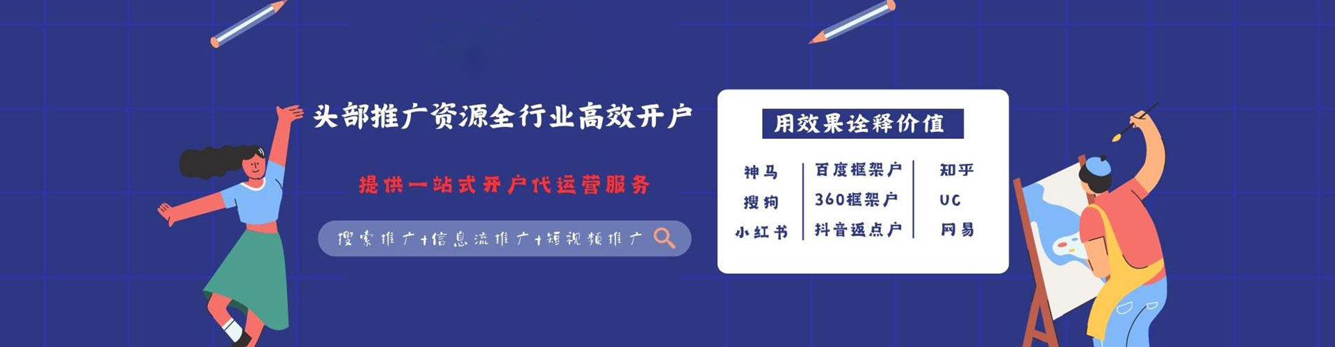 招远百度推广